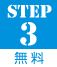 Step03
