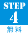 Step04
