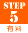 Step05