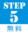 Step05
