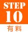 Step10